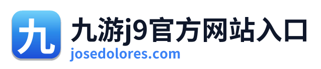 九游j9官方网站入口
